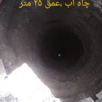 چاه کن وحفرچاه