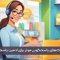 جذب ادمین