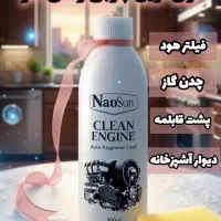 چربیزدای نانوسان آلمان