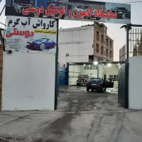 استخدام نیرو جهت کارواش سبک وسنگین|استخدام سرایداری و نظافت|شیراز, دوکوهک|دیوار