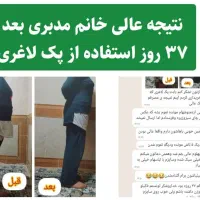 درمان لاغری آسان مثل کوره چربی بسوزنید|آرایشی، بهداشتی، درمانی|گنبد کاووس, |دیوار