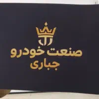 آبدارچی یا نیروی خدمات فقط آقا