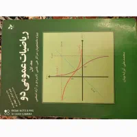 تدریس خصوصی ریاضی و فیزیک (انتخاب رشته)