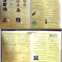 پی دی اف ایین نامه|کتاب و مجله آموزشی|شیراز, فرگاز|دیوار