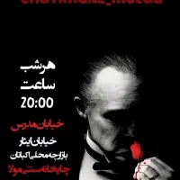 ایونت مافیا