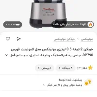 آسیاب خرد کردن برقی|خردکن، آسیاب، غذاساز|مراغه, |دیوار