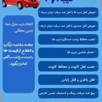 ضدسرقت خودرو، سوییچ مخفی، ردیاب، دزدگیر، قفل کاپوت|خدمات خودرو و موتورسیکلت|کرمانشاه, |دیوار