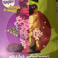 فرمول بیست زیست ادبیات فیزیک