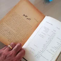 کتاب قدیمی.|کلکسیون اشیاء عتیقه|اردبیل, |دیوار