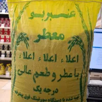 برنج عنبربو فوق ممتاز خوزستان