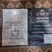 فرش پارسیان یک در یک و نیم|فرش|تهران, پونک|دیوار