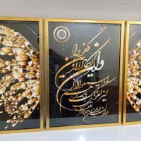 انواع تابلو قرآنی ، آیت الکرسی ، وان یکاد|تابلو، نقاشی، عکس|تهران, شهر زیبا|دیوار