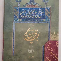 تعدادی کتاب نفیس خوشنویسی|کتاب و مجله ادبی|تهران, چهارصد دستگاه|دیوار