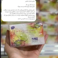 پک روشن کننده و ضدلک اورژانسی|آرایشی، بهداشتی، درمانی|رشت, منظریه|دیوار