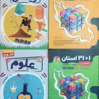 کتاب ۳۲ استان ریاضی و علوم