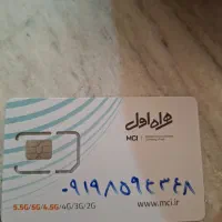 خط رند همراه اول