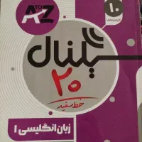 سینگال دهم.علوم هشتم