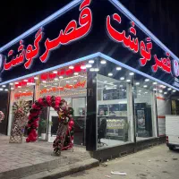 به چند نیروی قصاب ماهر  و صندوقدار نیازمندیم