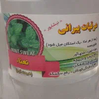 عرقیات سنتی عمه لیلا..انواع عرقیات دارو گیاهی محلی