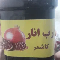رب انار با کیفیت|خوردنی و آشامیدنی|تهران, ترمینال غرب|دیوار