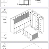 آموزش اتوکد و آنالیز کابینت « خصوصی و پروژه محور »|خدمات آموزشی|تهران, شهرک نفت|دیوار