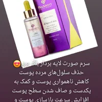 مشاوره رایگان پوست ومو