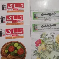 اهدای کتاب تست ارزان