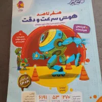 کتاب تست تیزهوشان