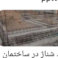 پیمانکاری ساختمان|خدمات پیشه و مهارت|بوشهر, |دیوار