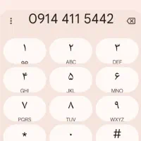 سیم کارت دایمی رند