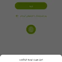 امتیازوام بانک مهر