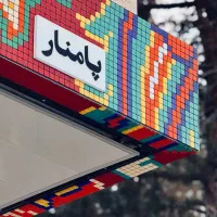 گروه تابلوسازی جهانئون