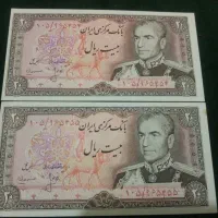 اسکناس بانکی  جفت شماره قشنگ