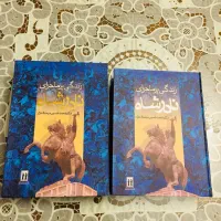 کتاب زندگی پر ماجرای نادر شاه افشار