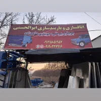 اتاق نیسان عمده فروشی ارسال به کل کشور|عمدهفروشی|تهران, ایران|دیوار