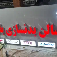 ساخت تابلو/چلنیوم/حروف برجسته/تابلوسازی/تابلوساز|فروشگاه و مغازه|مشهد, امامیه (شهرک غرب)|دیوار