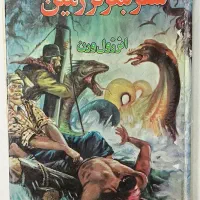کتاب قدیمی نوستالژی