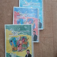 جزوه رنگی زیست شناسی محمد همدانی هر ۶ جلد