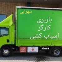 باربری اثاث کشی سریع و مطمعن کارگر ماهر ومتبهر|خدمات حمل و نقل|پرند, فاز ۶|دیوار