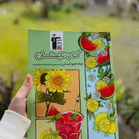 کتاب تابستان پایه یازدهم