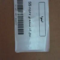 اجاق گاز صفحه ای اسنوا|اجاق گاز و لوازم برقی پخت‌وپز|تهران, سعادت‌آباد|دیوار