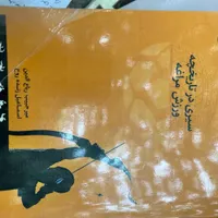 کتاب روانشناسی تغذیه وتربیت کودک،رشدوشخصیت کودک|کتاب و مجله آموزشی|کرج, برغان|دیوار