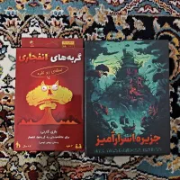 بازی‌ فکری گربه‌ انفجاری،جزیره اسرارآمیز،عموپولدار