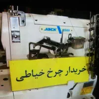 فروش و خریدار چرخ خیاطی صنعتی