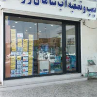 فروش پمپ و تصفیه آب سامان زراعتی