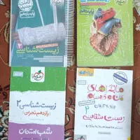 تجربی کمک درسی تست شب امتحان خیلی سبز گاج قلمچی نو