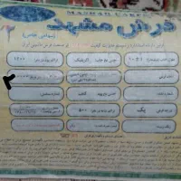 فروش فرش ۱۲ متری در حد نو|فرش|بندرعباس, |دیوار