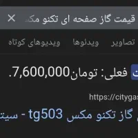 اجاق گاز صفحه ای تکنو|اجاق گاز و لوازم برقی پخت‌وپز|اهواز, معین زاده|دیوار