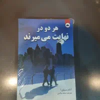 رمان