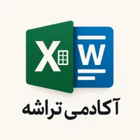 تایپ سریع  آموزش ورد اکسل تخصصی|خدمات آموزشی|قم, میدان نو|دیوار